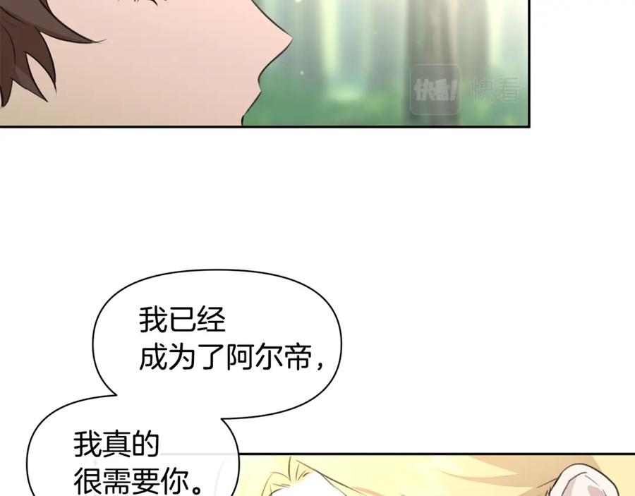 《黄金树林》第34话 互取所需 第151页
