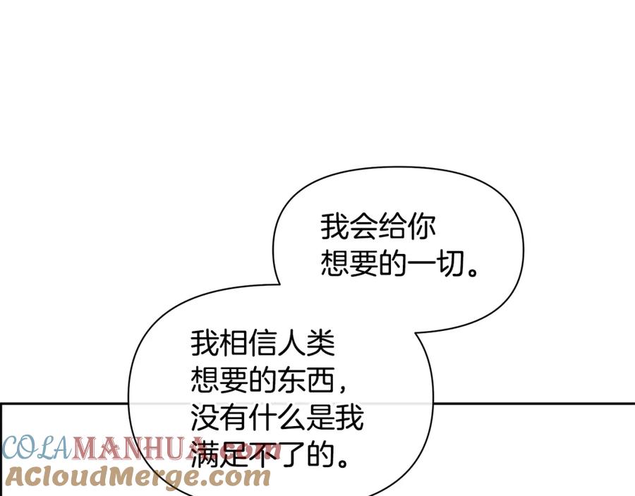 《黄金树林》第34话 互取所需 第169页