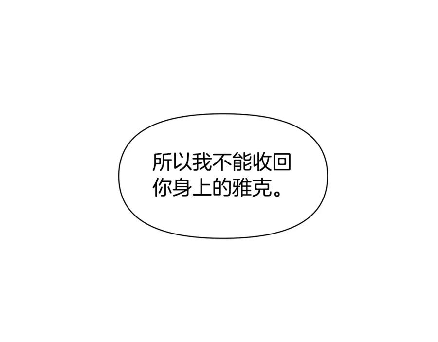 《黄金树林》第34话 互取所需 第163页