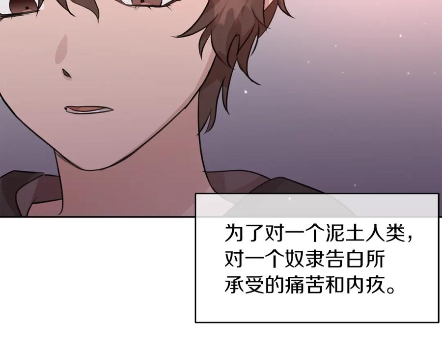 《黄金树林》第34话 互取所需 第72页