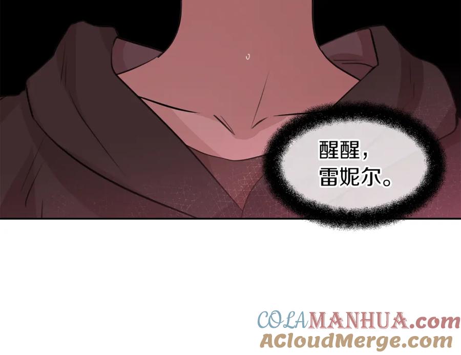 《黄金树林》第34话 互取所需 第121页