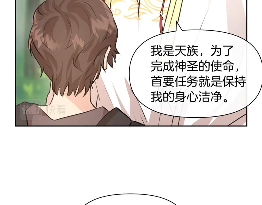 《黄金树林》第34话 互取所需 第174页