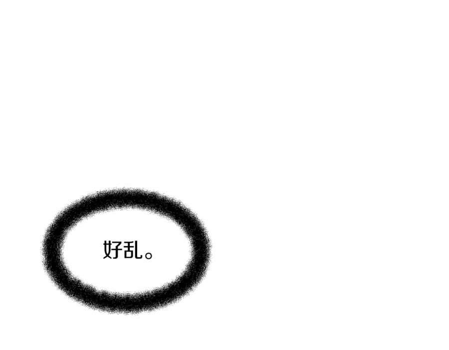 《黄金树林》第34话 互取所需 第16页