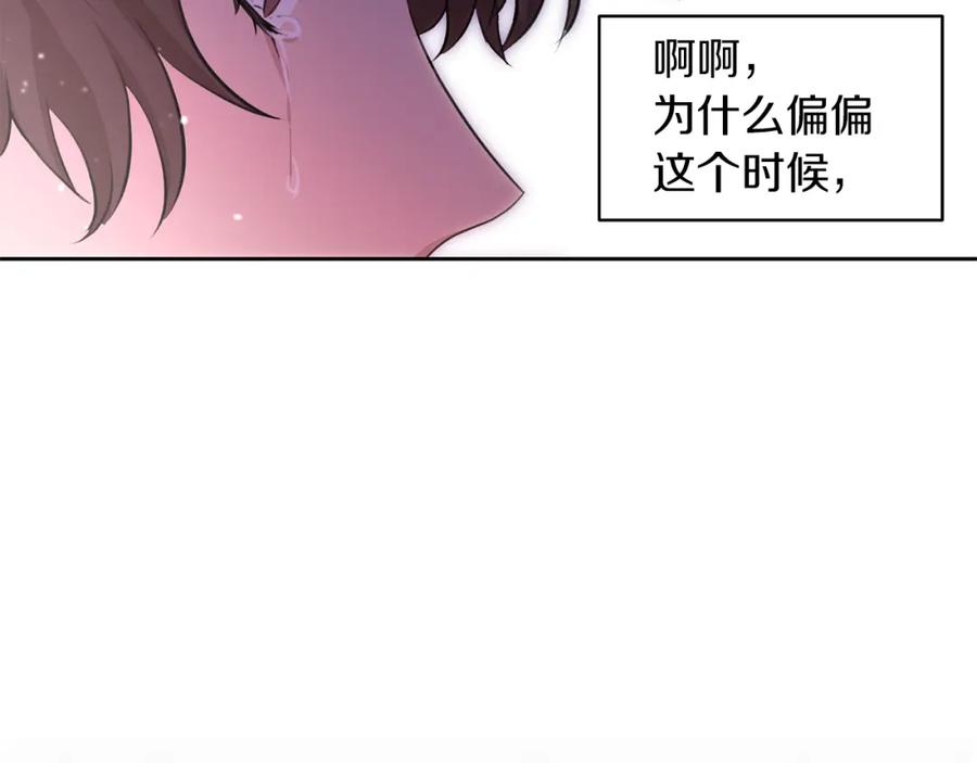 《黄金树林》第34话 互取所需 第98页