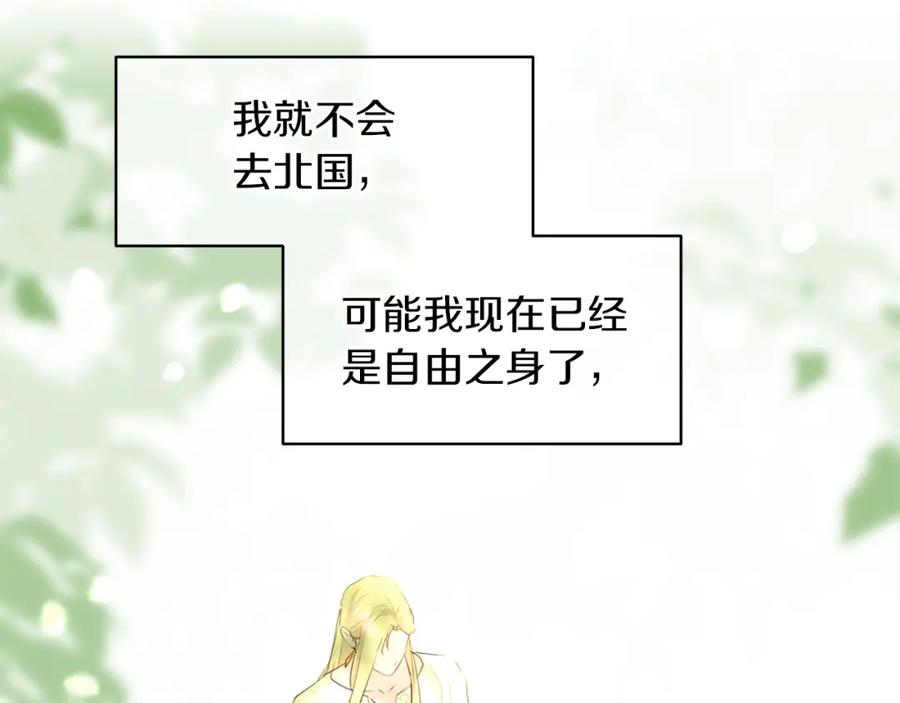 《黄金树林》第34话 互取所需 第94页