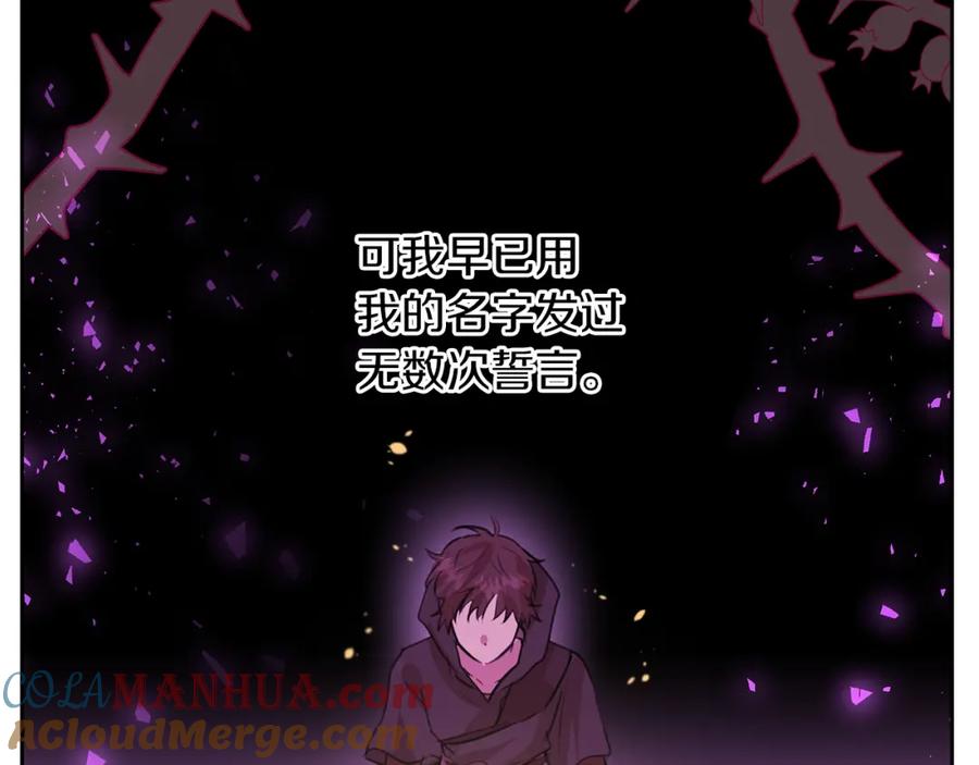 《黄金树林》第34话 互取所需 第129页