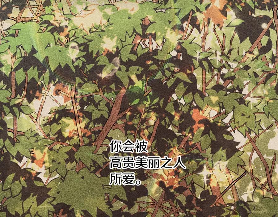 《黄金树林》第34话 互取所需 第103页