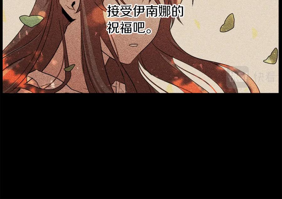 《黄金树林》第34话 互取所需 第108页