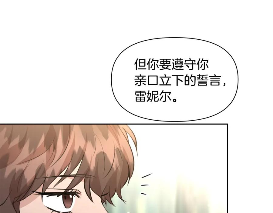 《黄金树林》第34话 互取所需 第150页