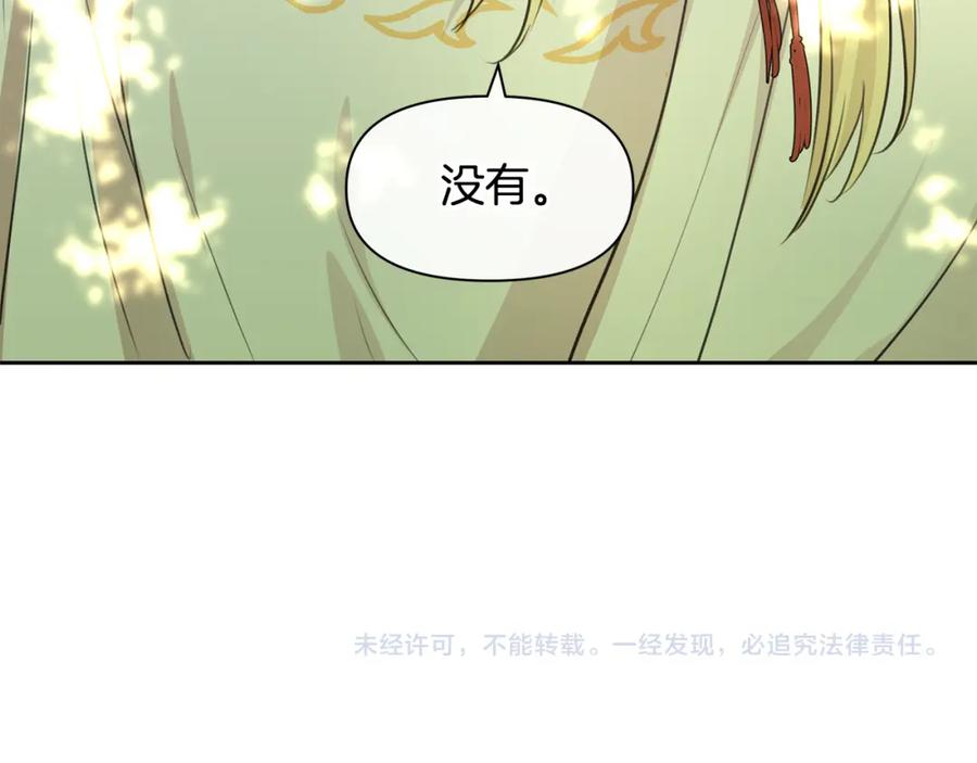 《黄金树林》第34话 互取所需 第186页