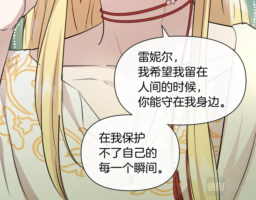 《黄金树林》第34话 互取所需 第160页