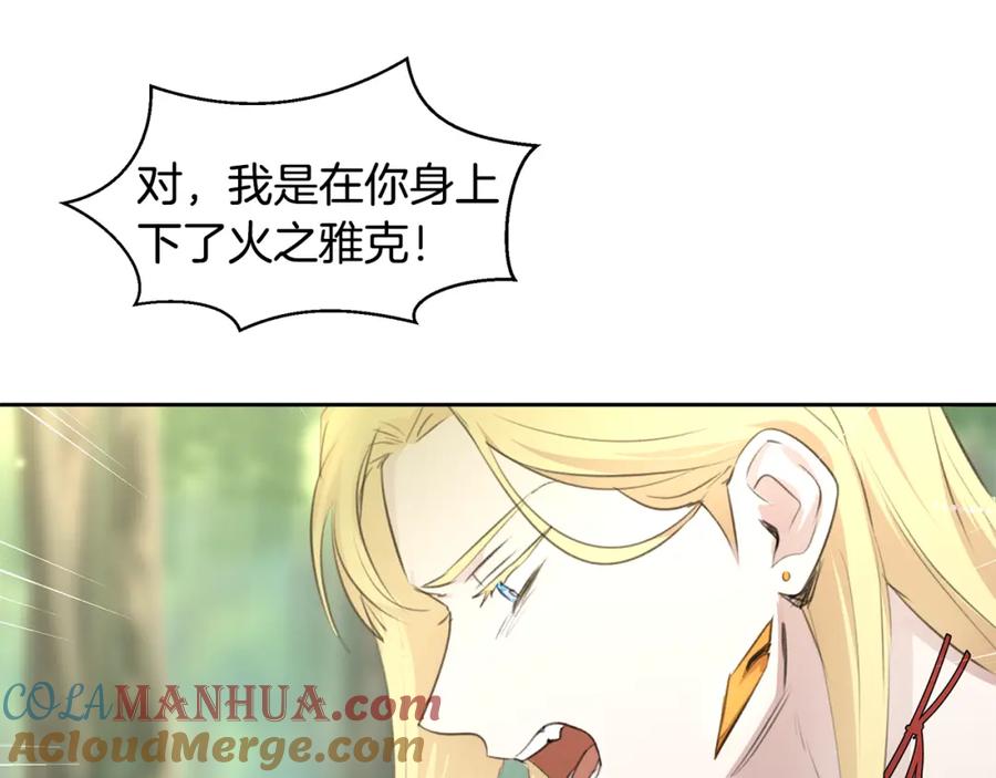 《黄金树林》第34话 互取所需 第41页