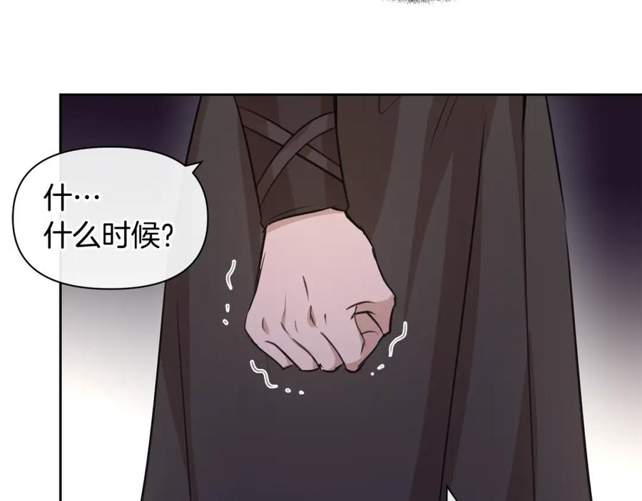 《黄金树林》第34话 互取所需 第19页