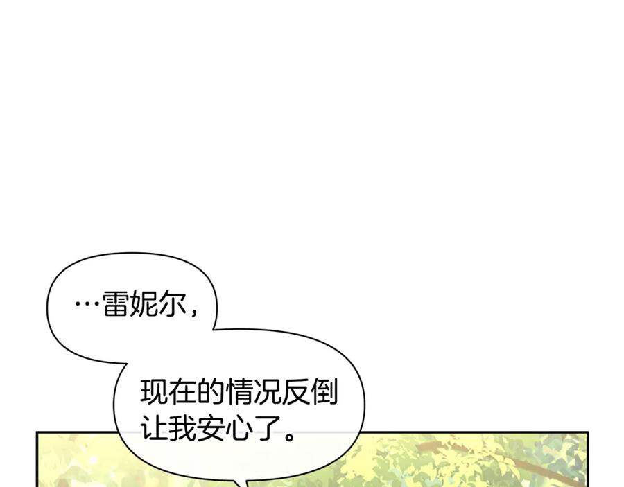 《黄金树林》第34话 互取所需 第172页