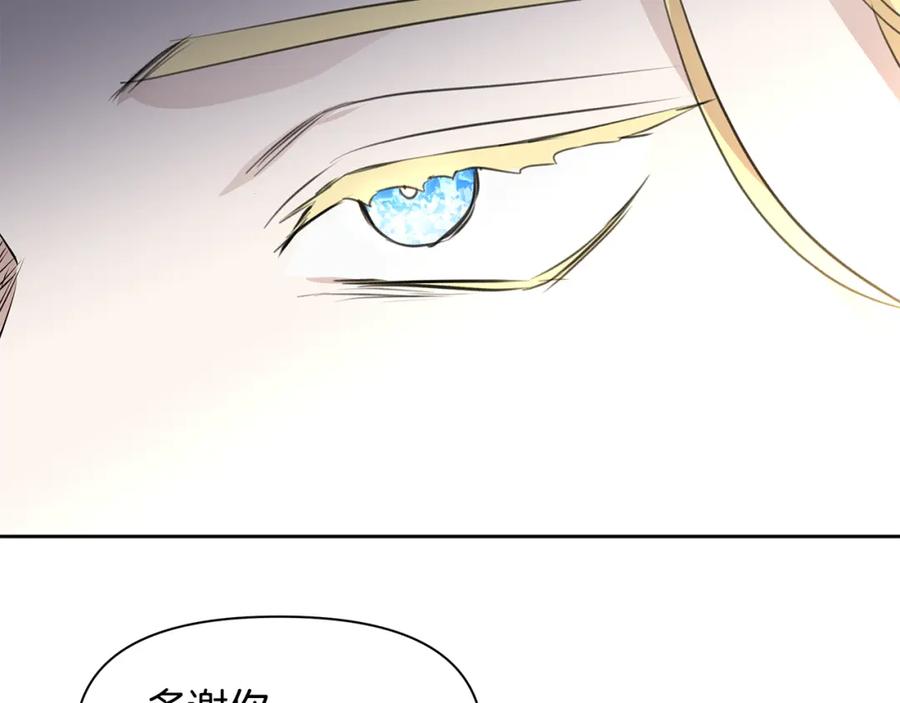 《黄金树林》第34话 互取所需 第51页