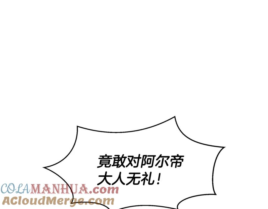 《黄金树林》第34话 互取所需 第5页