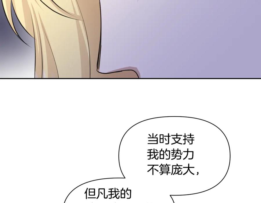 《黄金树林》第34话 互取所需 第34页