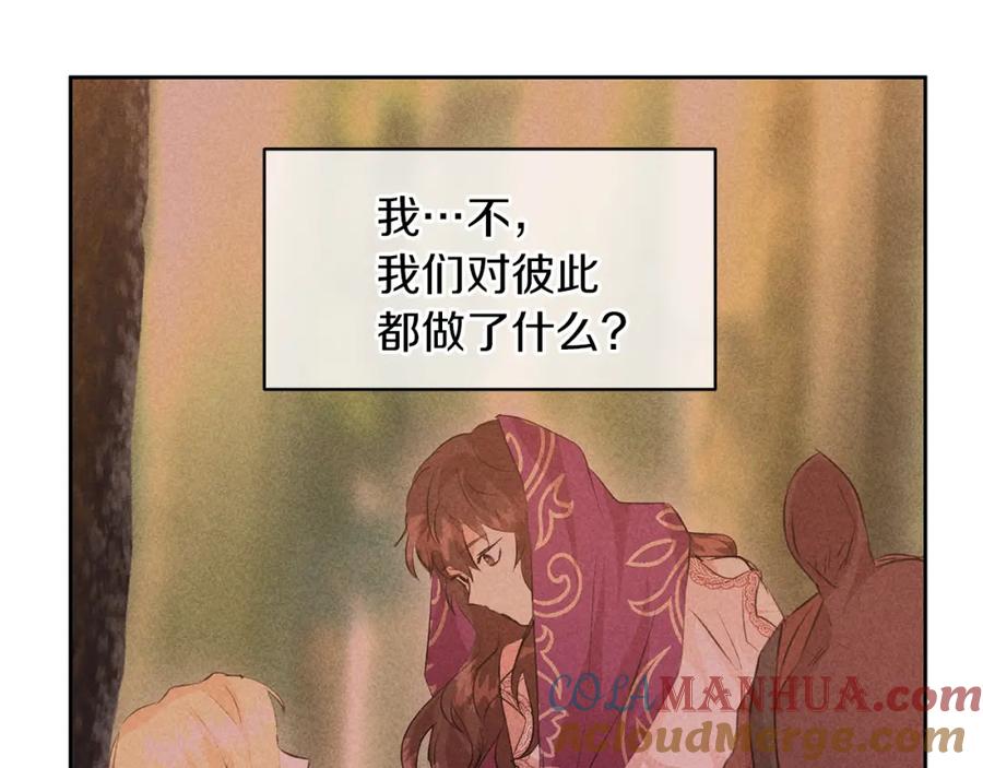 《黄金树林》第34话 互取所需 第89页