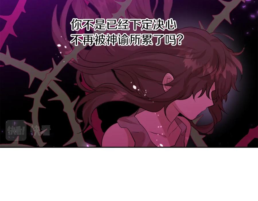 《黄金树林》第34话 互取所需 第123页