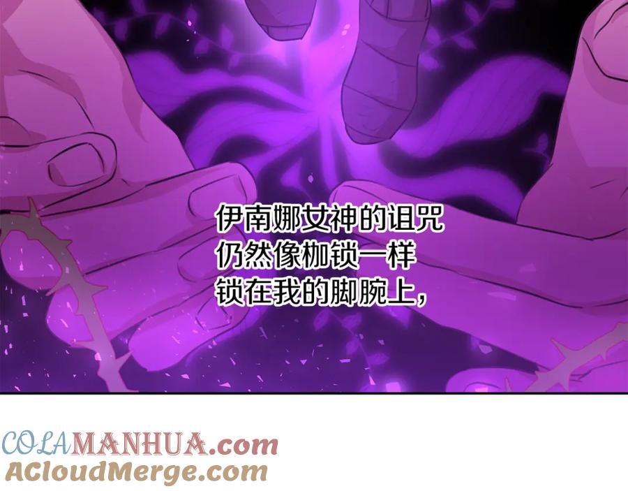 《黄金树林》第34话 互取所需 第125页