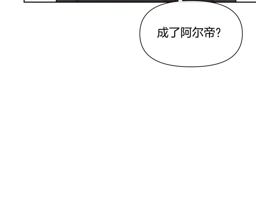 《黄金树林》第34话 互取所需 第20页
