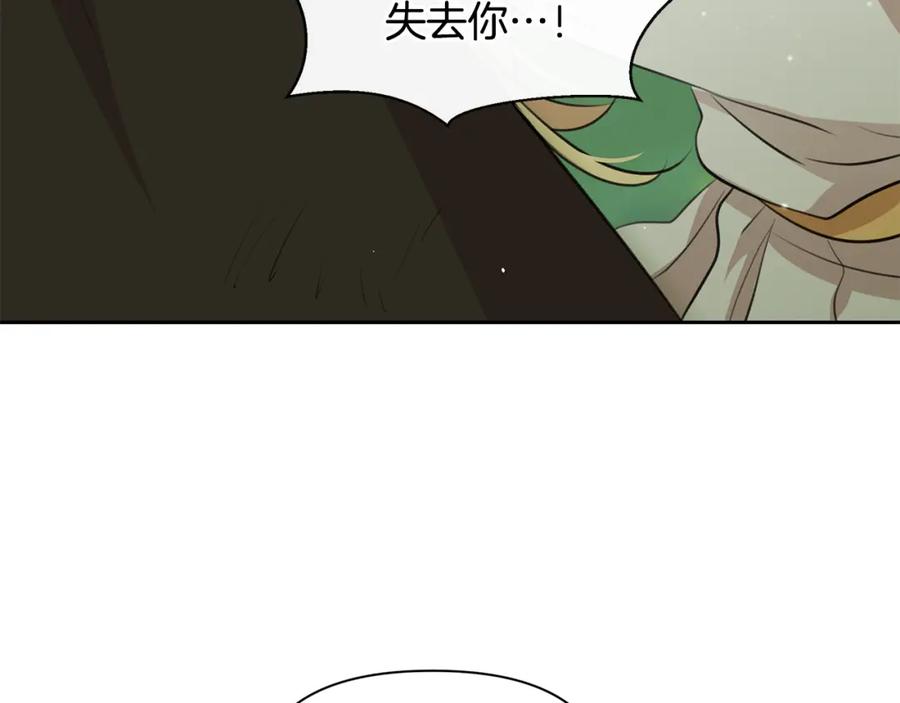 《黄金树林》第34话 互取所需 第39页