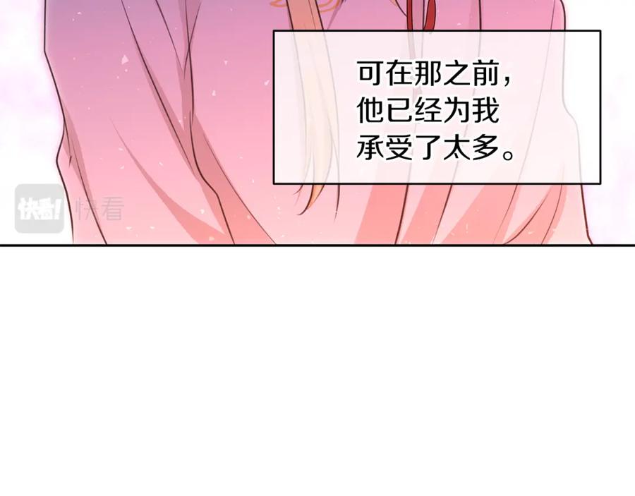 《黄金树林》第34话 互取所需 第75页