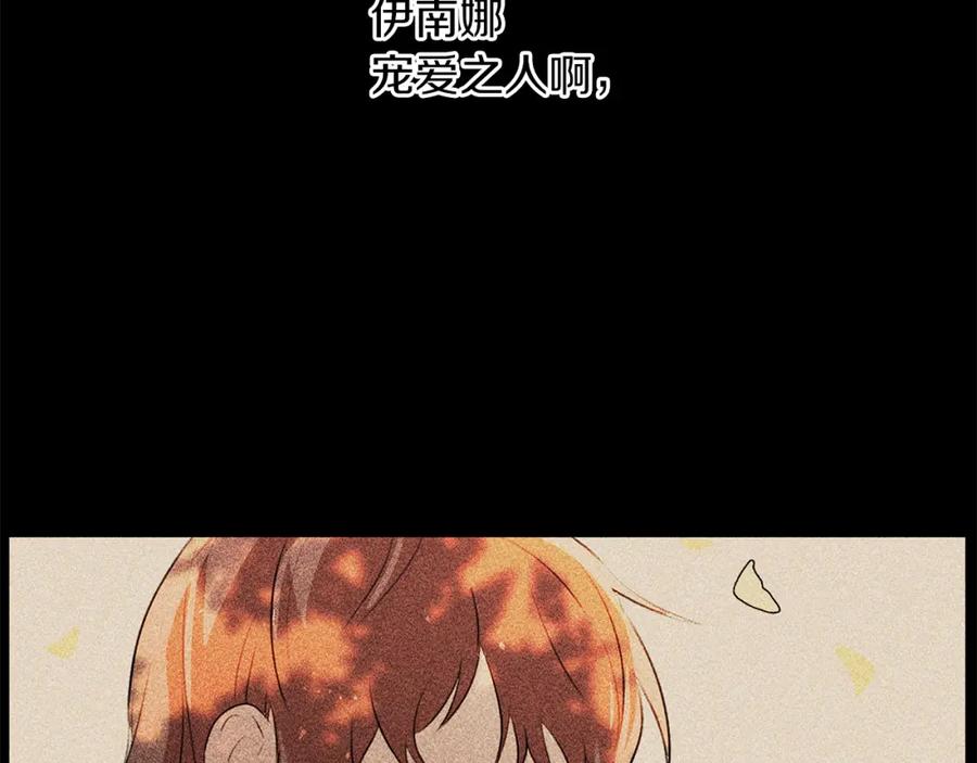 《黄金树林》第34话 互取所需 第107页