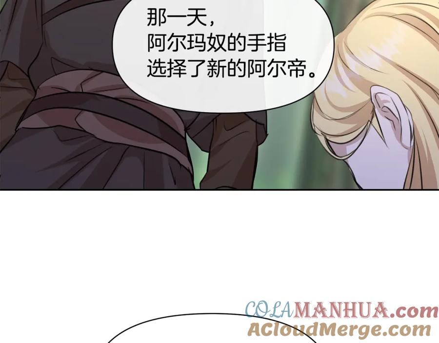 《黄金树林》第34话 互取所需 第25页