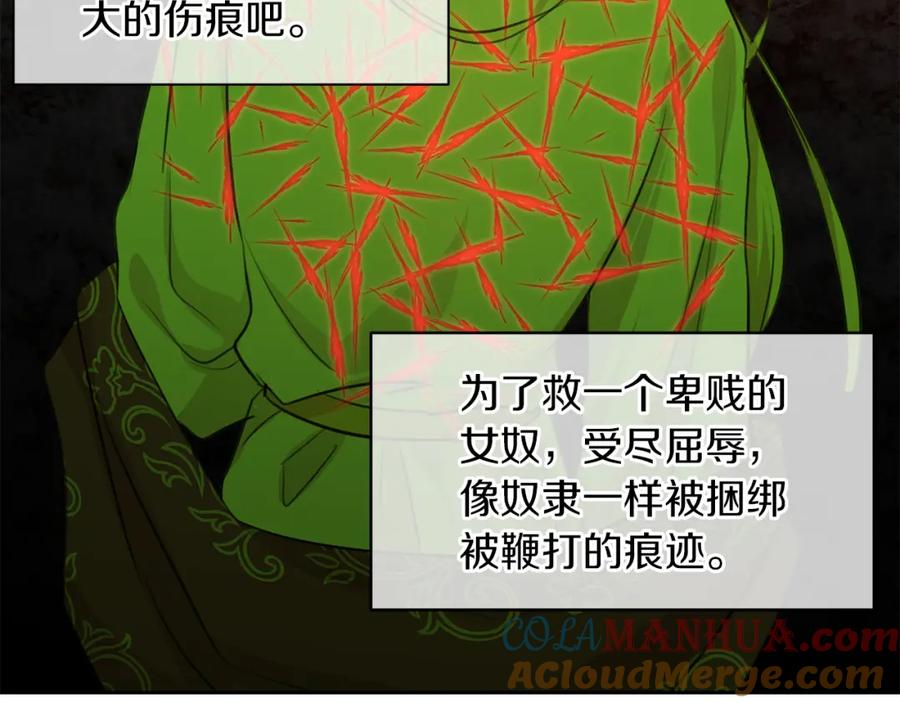 《黄金树林》第34话 互取所需 第69页