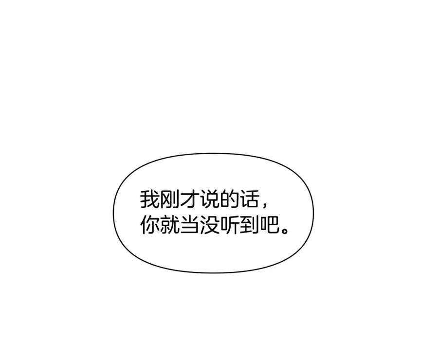 《黄金树林》第34话 互取所需 第78页