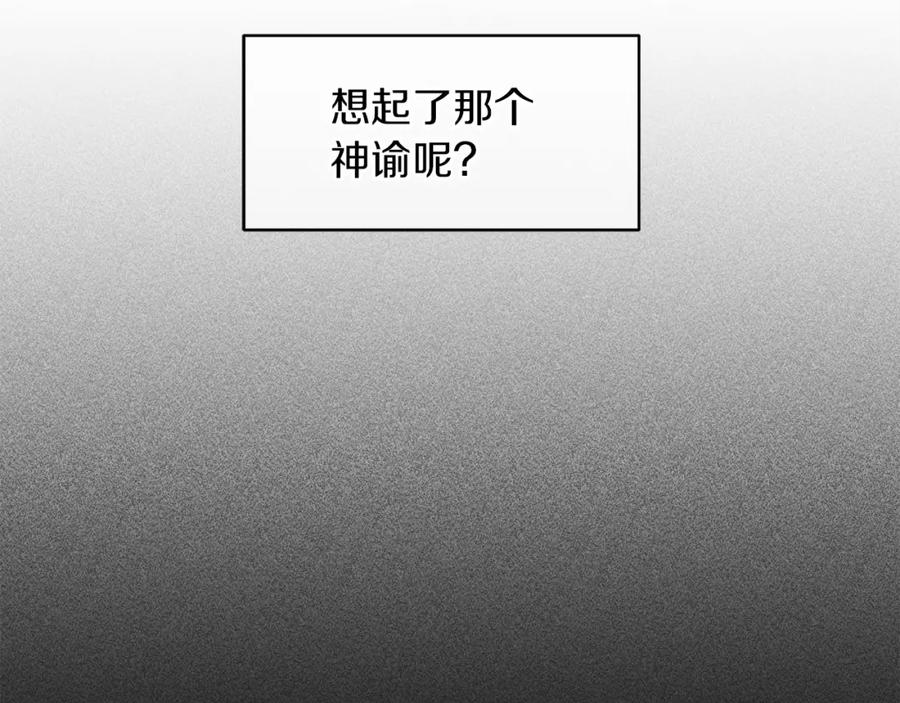 《黄金树林》第34话 互取所需 第99页