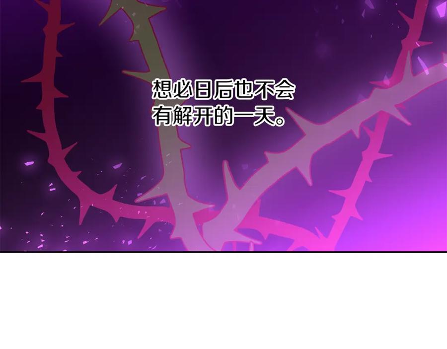 《黄金树林》第34话 互取所需 第127页