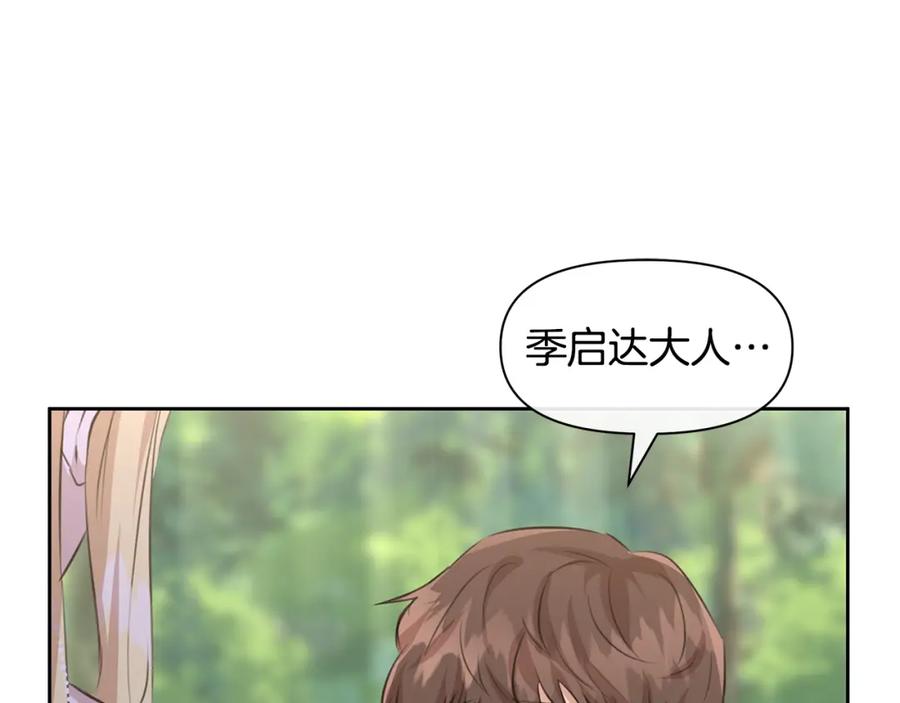 《黄金树林》第34话 互取所需 第58页