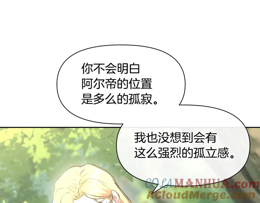 《黄金树林》第34话 互取所需 第153页