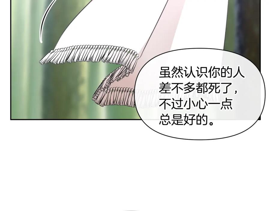 《黄金树林》第35话 绝爱 第132页