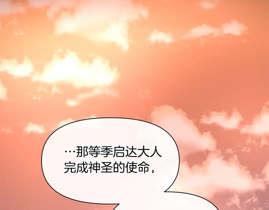 《黄金树林》第35话 绝爱 第78页