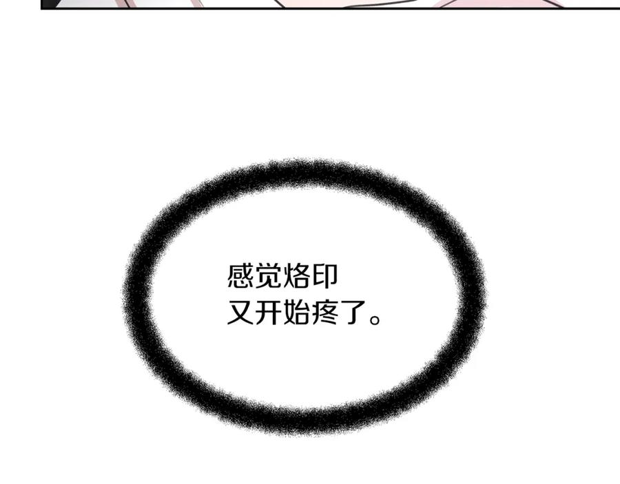 《黄金树林》第35话 绝爱 第151页