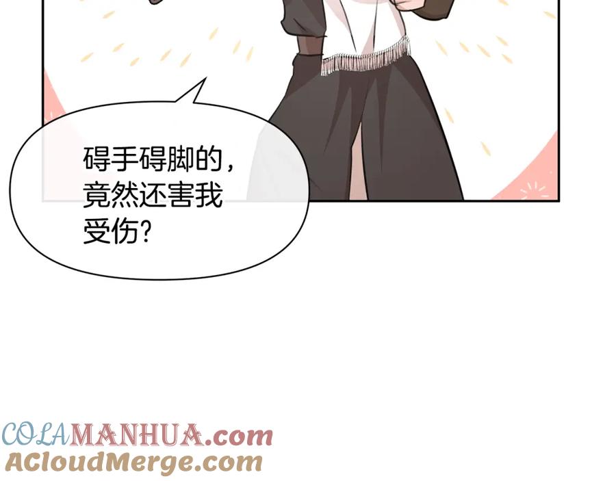 《黄金树林》第35话 绝爱 第177页