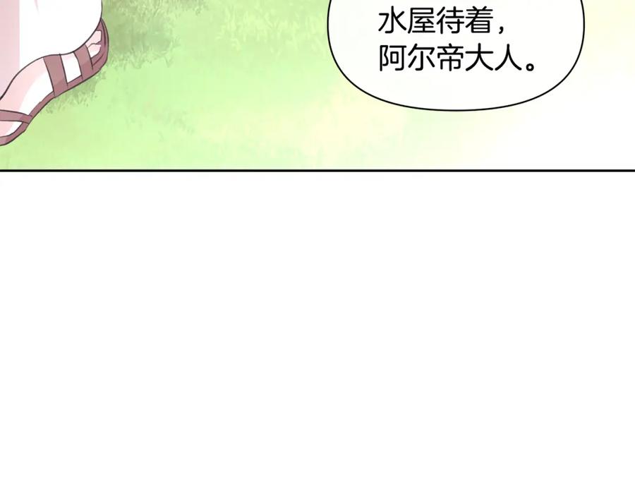 《黄金树林》第35话 绝爱 第143页