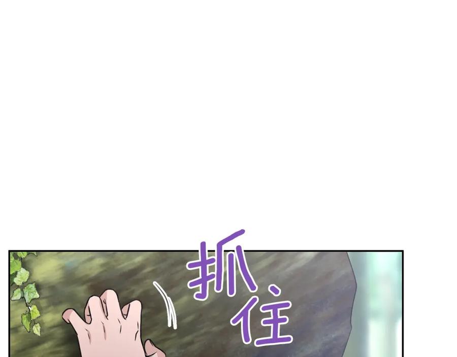 《黄金树林》第35话 绝爱 第154页