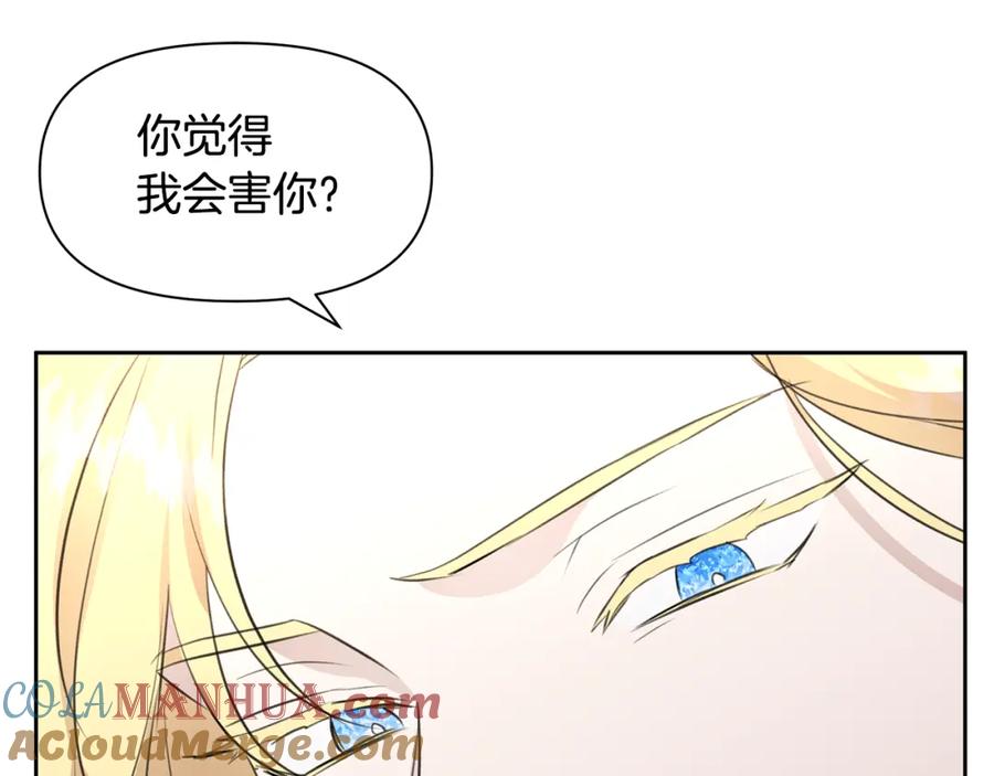 《黄金树林》第35话 绝爱 第17页