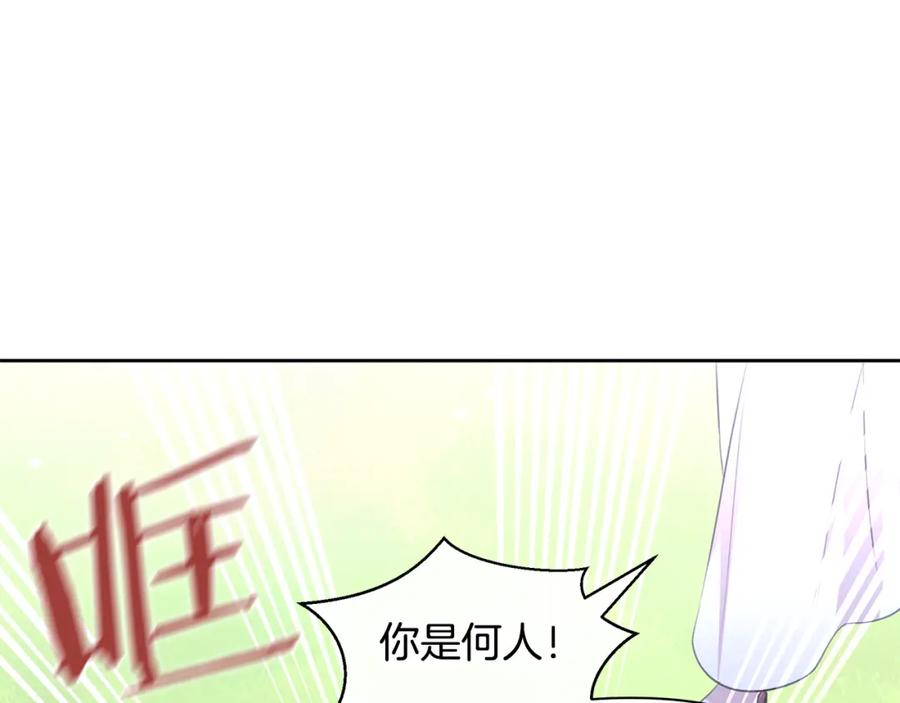《黄金树林》第35话 绝爱 第158页