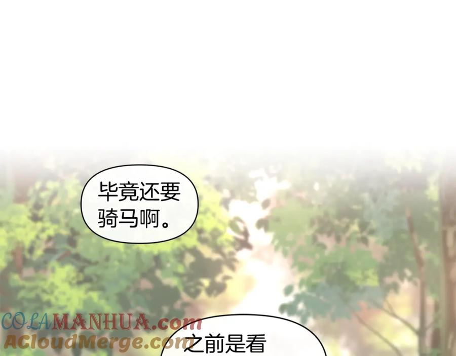 《黄金树林》第35话 绝爱 第53页