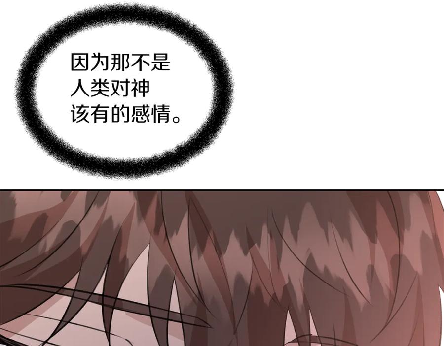 《黄金树林》第35话 绝爱 第44页