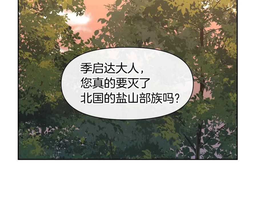《黄金树林》第35话 绝爱 第64页
