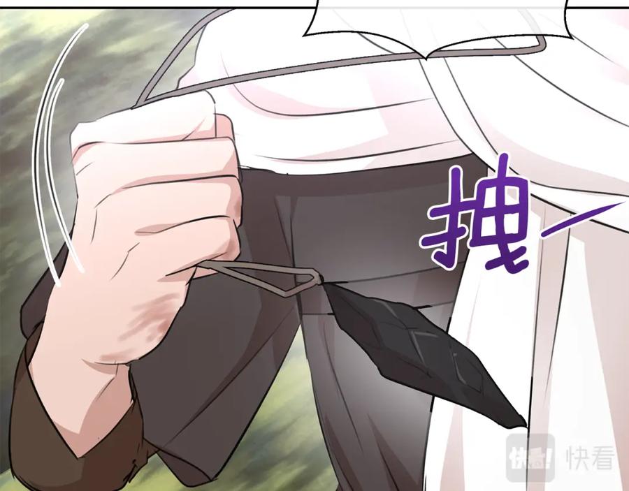 《黄金树林》第35话 绝爱 第174页