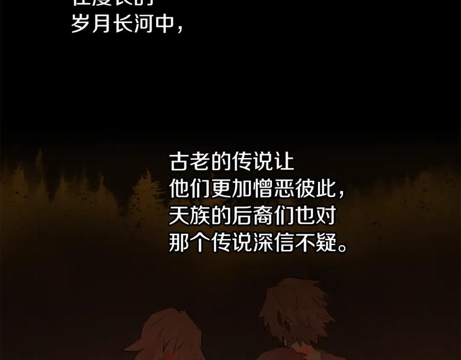 《黄金树林》第35话 绝爱 第75页