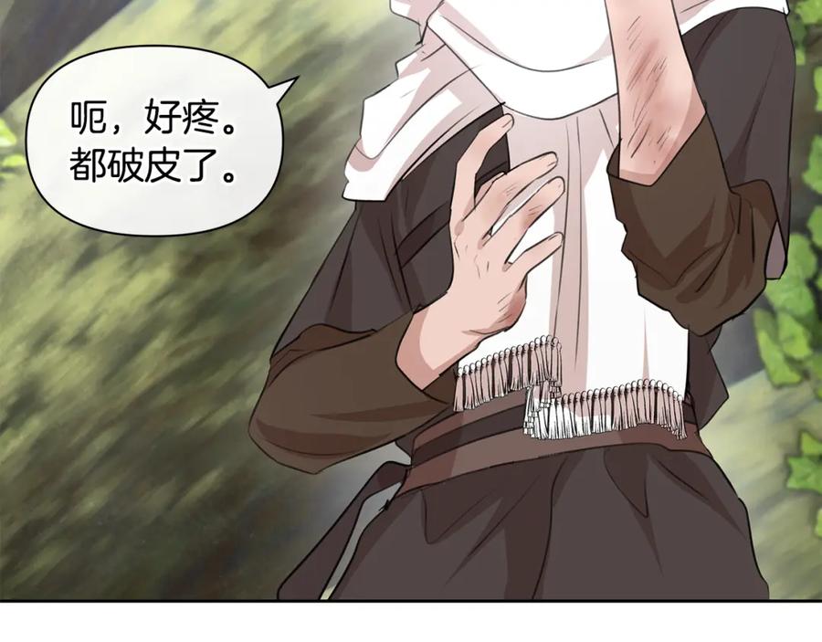 《黄金树林》第35话 绝爱 第172页