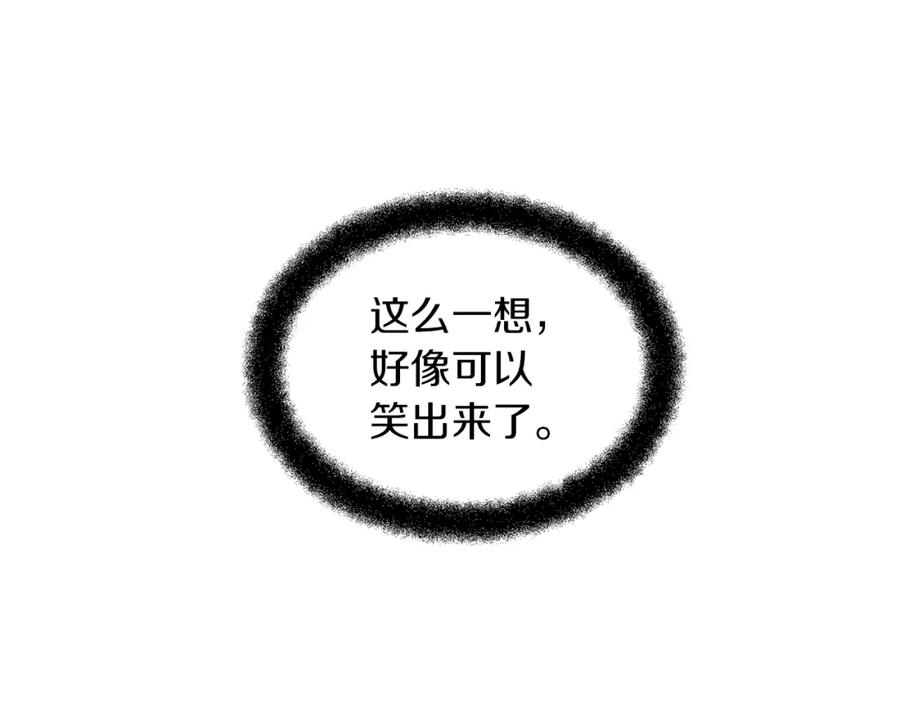 《黄金树林》第35话 绝爱 第48页